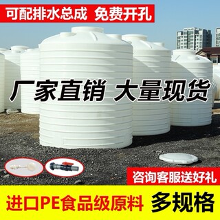 pe水箱食品级蓄水桶超大号牛筋桶塑料耐酸碱化工桶加厚水塔储水罐