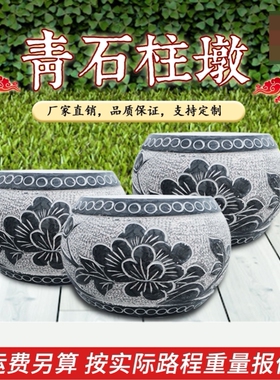 柱脚石青石底座柱基石空心柱墩石石墩子柱皮圆墩仿古柱脚石雕