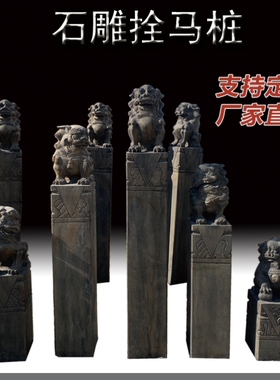 庭院摆件做旧石雕青石拴马桩四神兽拴马柱貔貅麒麟仿古栓马石狮子