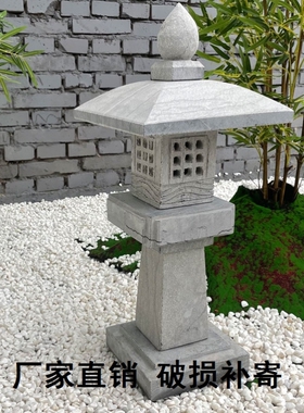 草坪青石摆件电石灯石雕庭院石灯笼酒店花园落地灯仿古中式日式