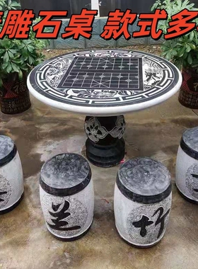 天然石雕花岗岩大理石芝麻灰户外庭院花园中式石桌石凳摆件家用