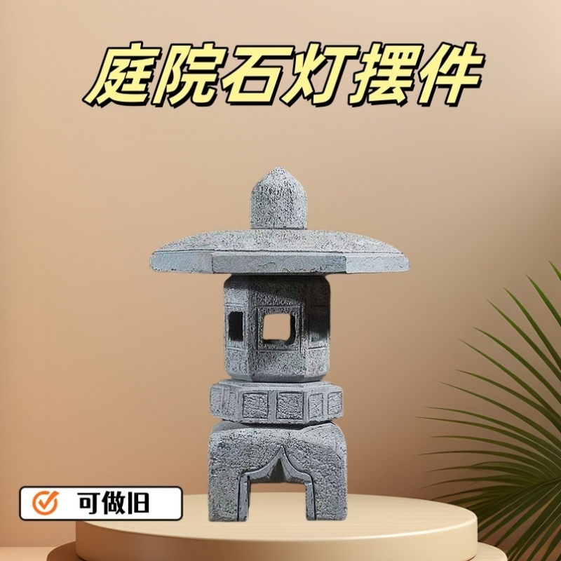 石灯庭院石雕石灯笼日式仿古中式太阳能青石头户外庭院灯造景摆件