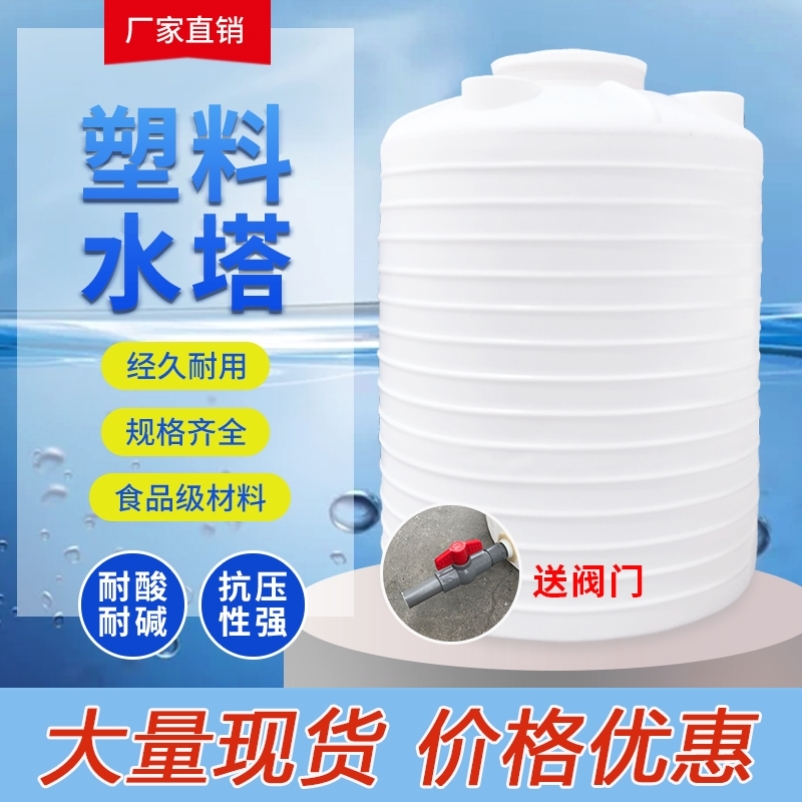 食品级耐酸碱pe水箱化工桶蓄水桶超大号塑料加厚牛筋桶水塔储水罐