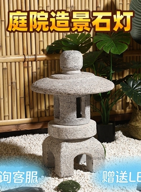 石雕摆件日式庭院户外装饰石头灯草坪石灯中式别墅室外青石石灯
