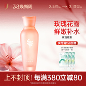 润肤面部护肤爽肤水 中草集玫瑰花露精华露女补水保湿 全新升级