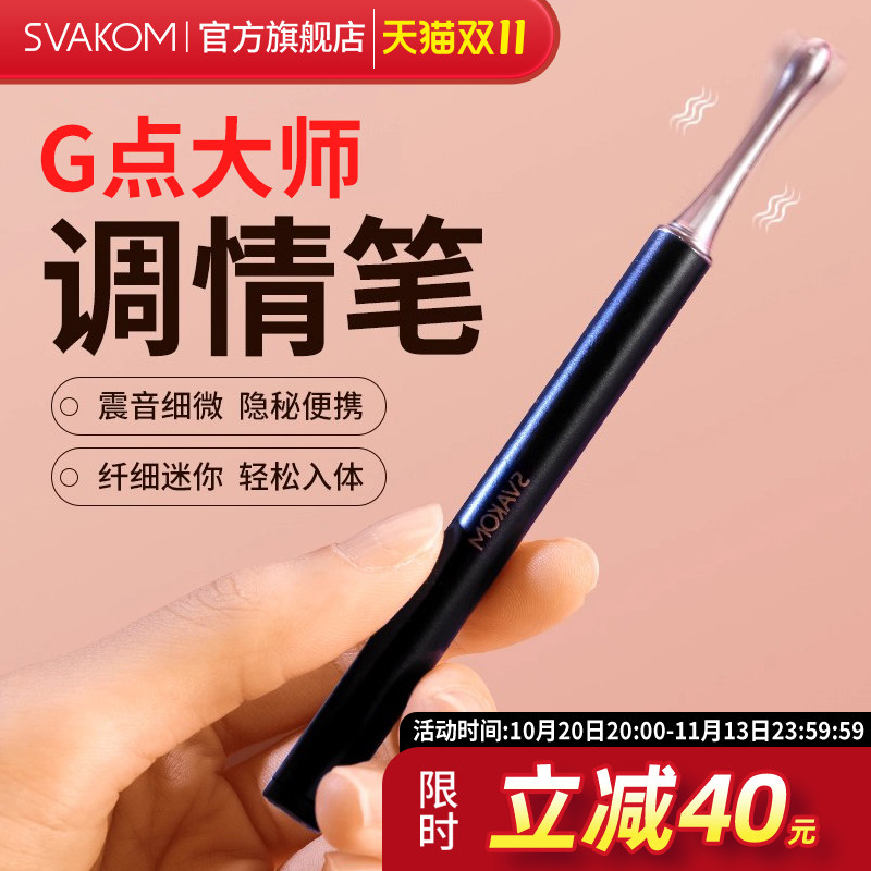 司沃康笔悦点潮笔成人女性玩具自慰器震动棒情趣用品g点高潮神器