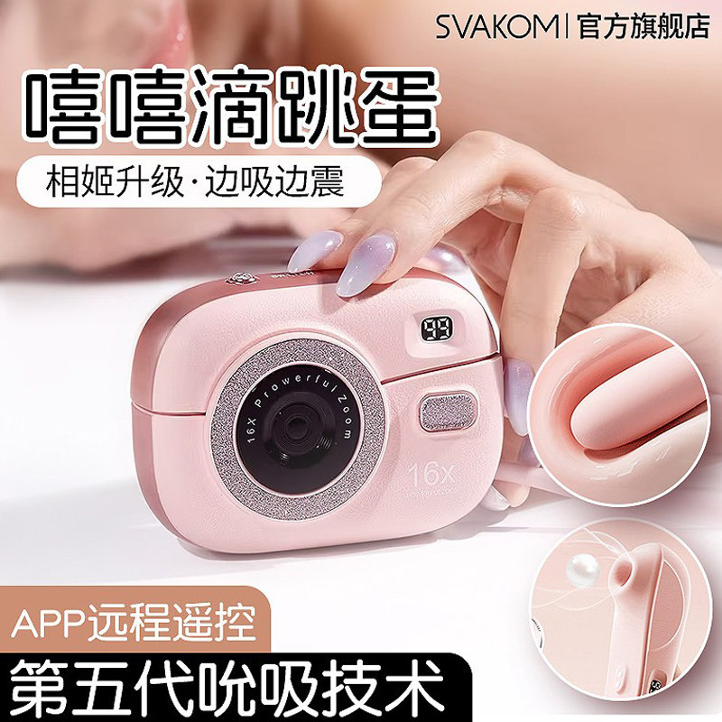 司沃康嘻嘻滴跳蛋自慰器女用品ccd女性情趣高潮成人相姬玩具APP