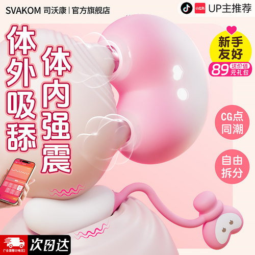 啾啾雀强震静音远程遥控