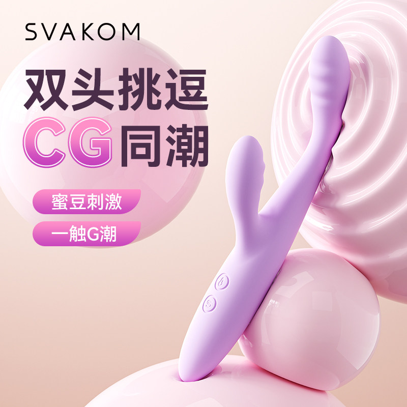 司沃康cici点潮笔情趣性玩具成人用品女生自慰震动棒入体高潮神器