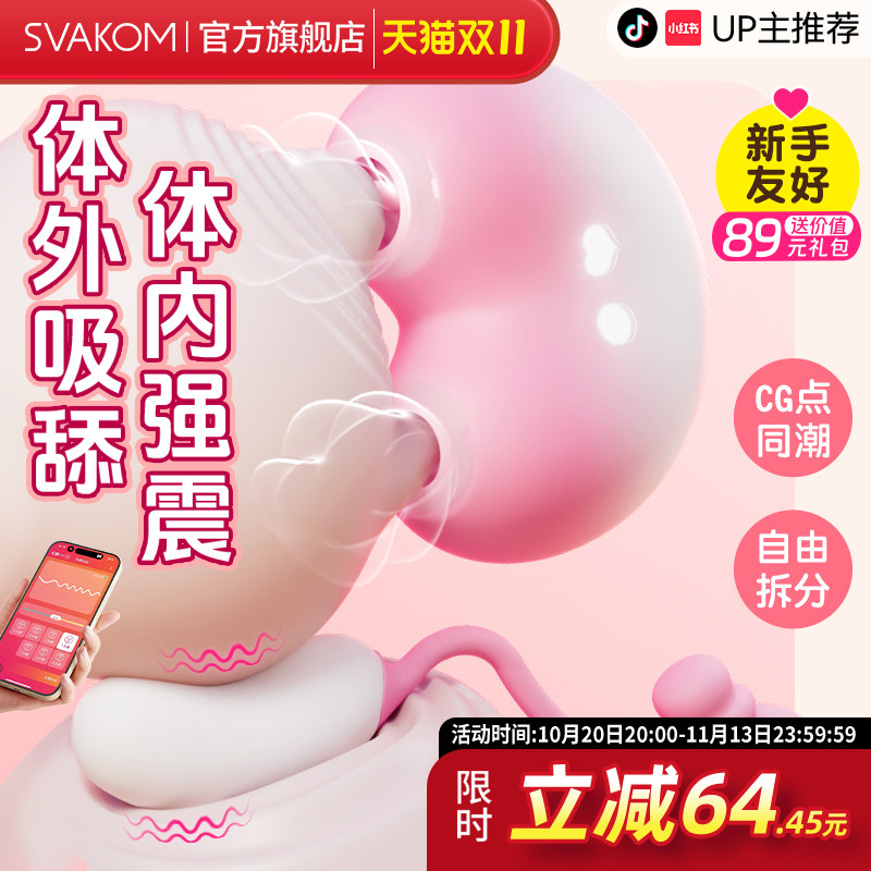司沃康桃桃豚跳蛋女性用品情趣成人玩具吮吸阴蒂自慰器月下兔跳弹