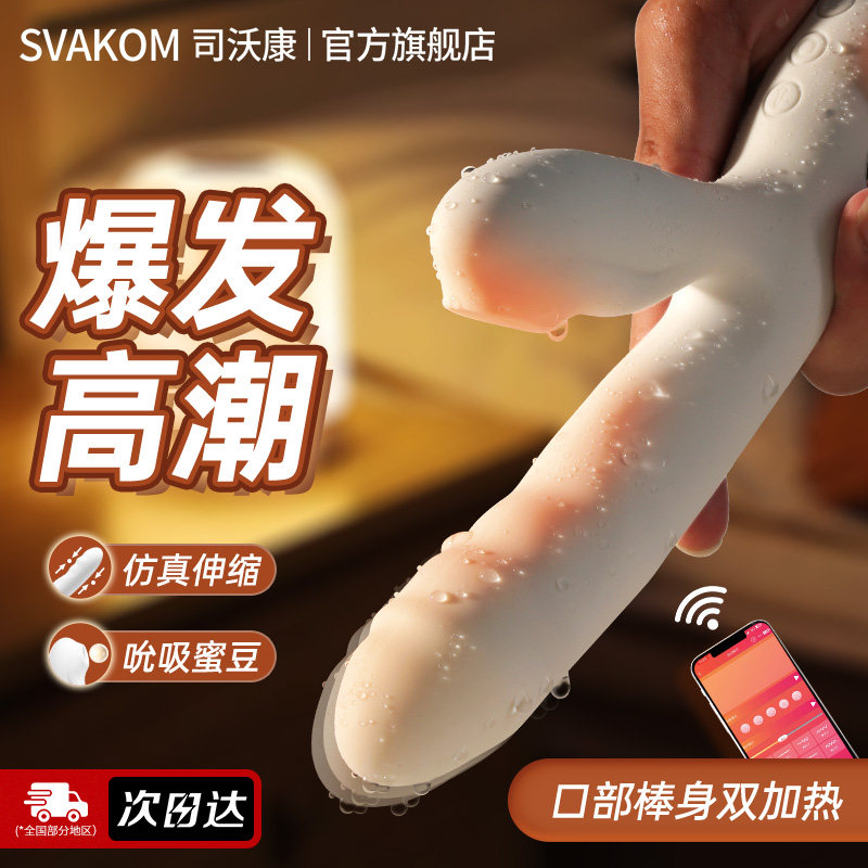 司沃康白如意震动棒成人女性专用品女人情趣玩具女孩子爱玩的神器