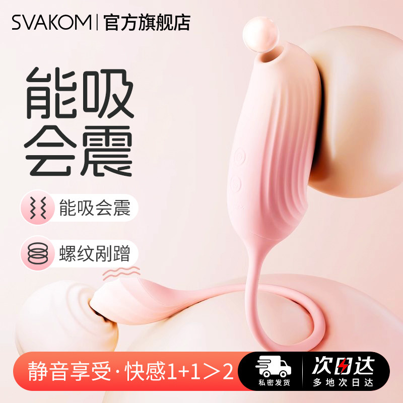 司沃康啵啵鸟自慰神器女调情趣女性用品静音振动阴蒂吮吸成人玩具