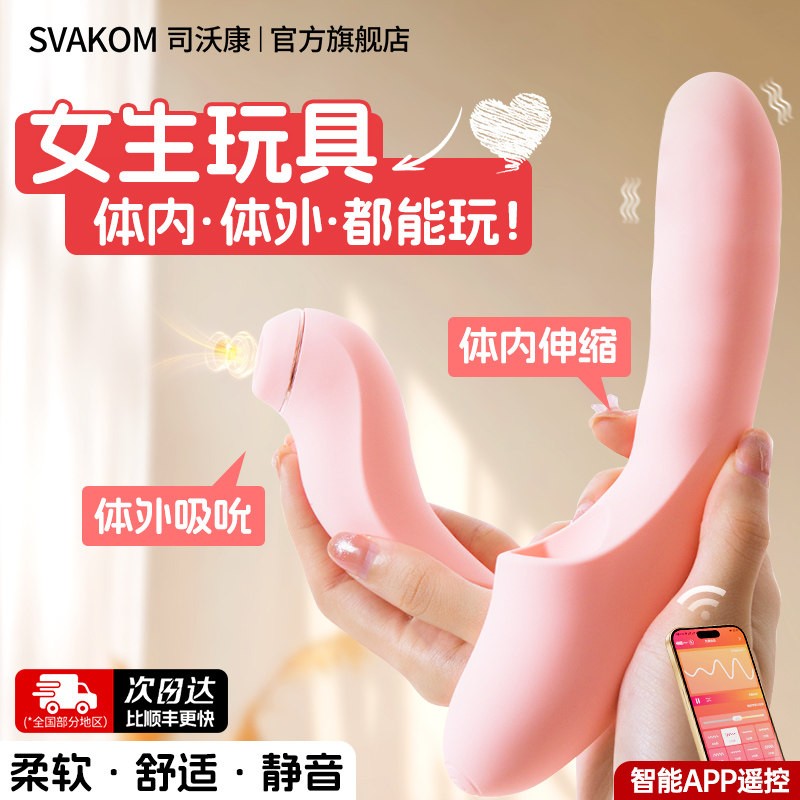 司沃康分欣ai分体震动棒女性专用自慰器情趣用品成人玩具高潮神器图片