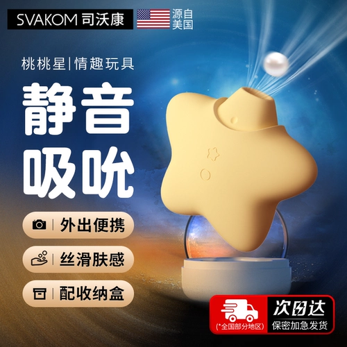 Siwangkang Peach Peach звезда прыгает с яйцами, сосающими вибрации женские продукты мастурбация женские фраки сексуальные игрушки для взрослых артефакт
