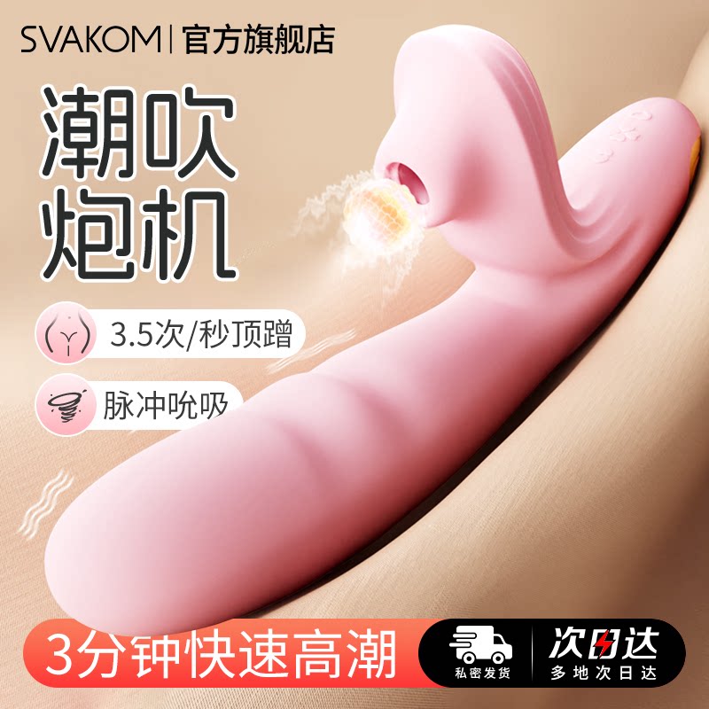 司沃康震动棒成人情趣玩具女性用品女孩子爱玩的g点高潮自慰神器