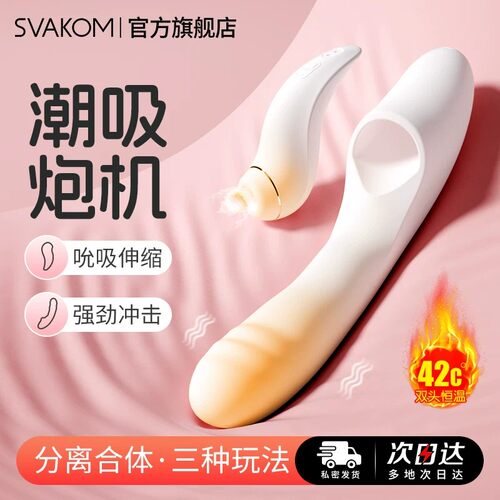 司沃康分欣分体女性成人用品震动棒女用按摩情趣炮机性用品女自慰