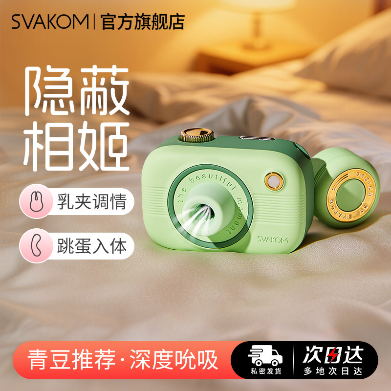 司沃康情趣用品乳夹震动按摩器乳头舔胸乳房自慰器高潮成人玩相姬