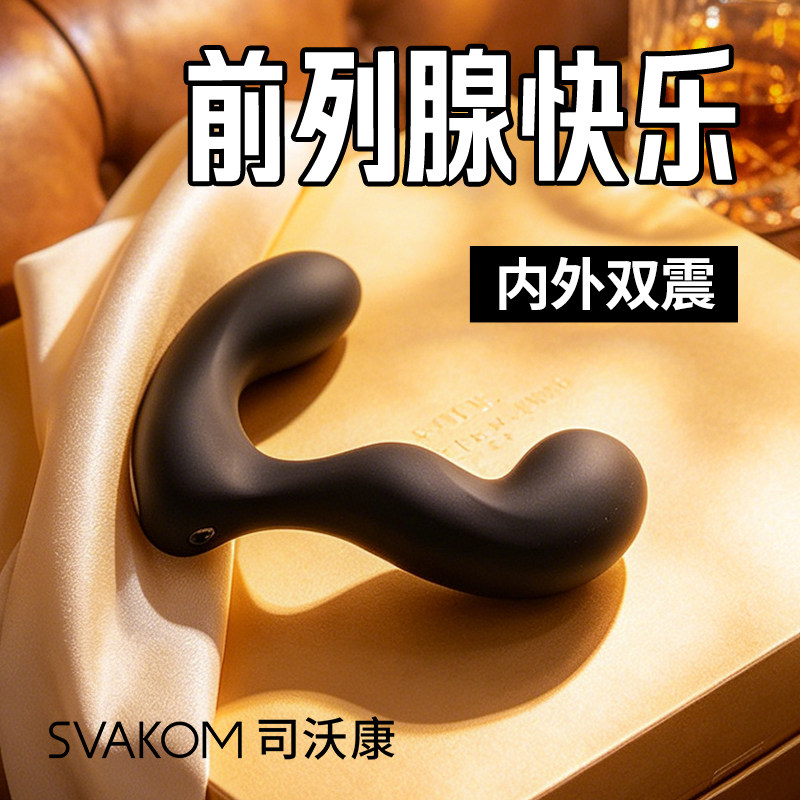 司沃康前列腺后庭拍打按摩器振动棒男性用品震动情趣性玩具肛门