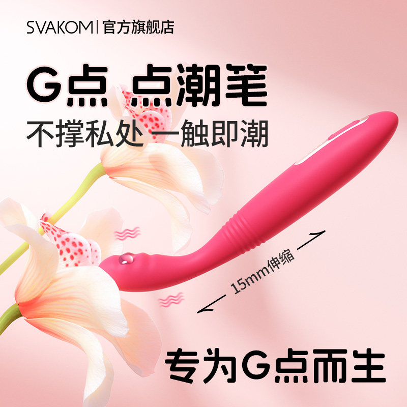 司沃康cici点潮笔情趣性玩具成人用品女生自慰震动棒入体高潮神器