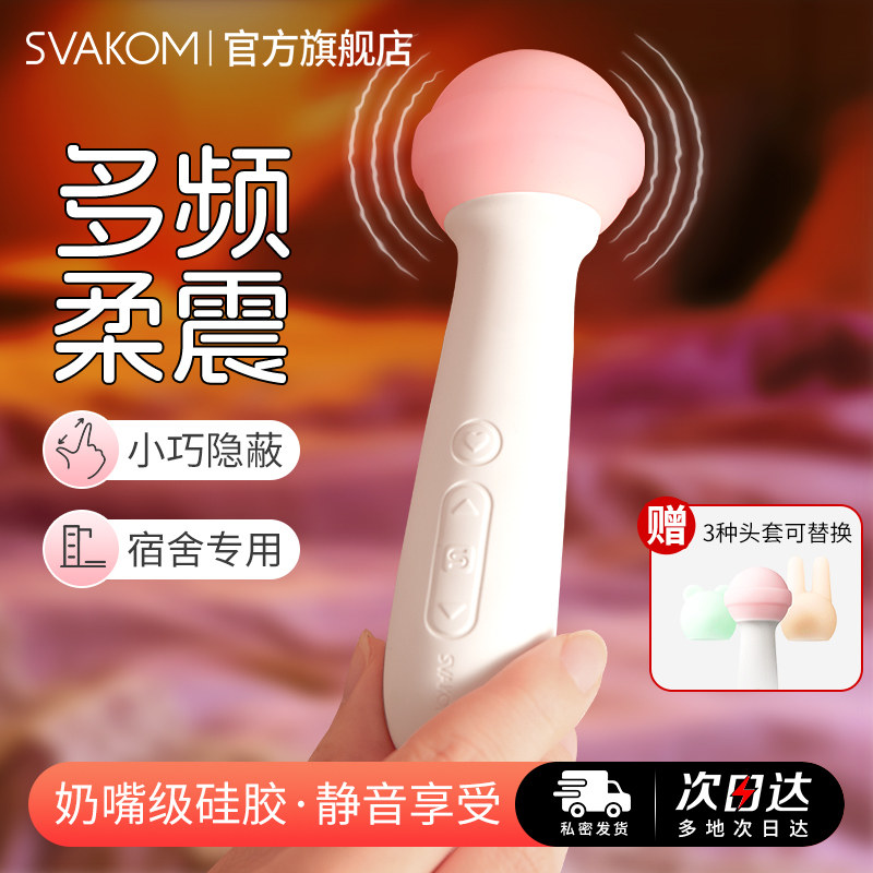 司沃康甜头震动AV棒女性用品自慰器自动按摩调情高潮成人玩具情趣