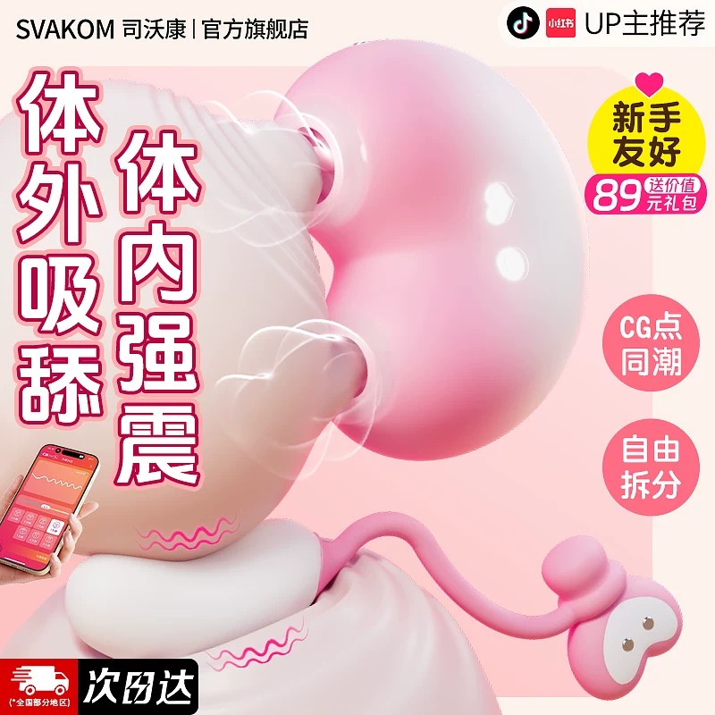司沃康桃桃豚跳蛋女性用品情趣成人玩具吮吸阴蒂自慰器月下兔跳弹