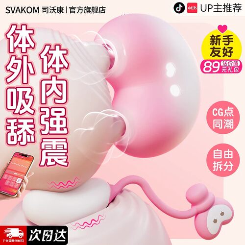 啾啾雀强震静音远程遥控