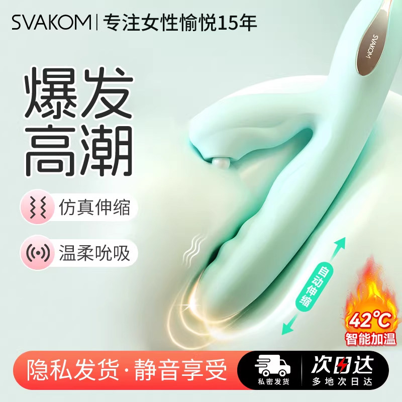 司沃康白如意震动棒远成人女用自慰器高潮情趣性用品吮吸玩具