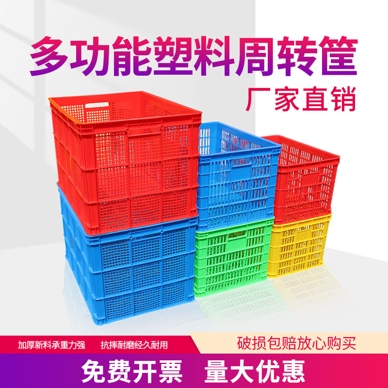 塑料筐周转箱长方形胶框大号收纳箱子快递框子镂空筐子水果框胶箱