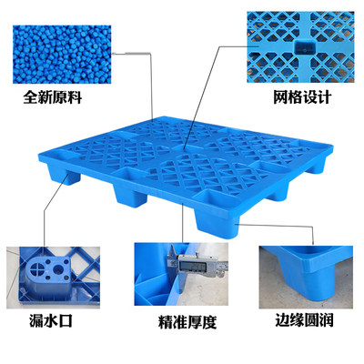 塑料托盘叉车板防潮栈板仓库货物货架地台垫仓托板地板堆卡板垫板