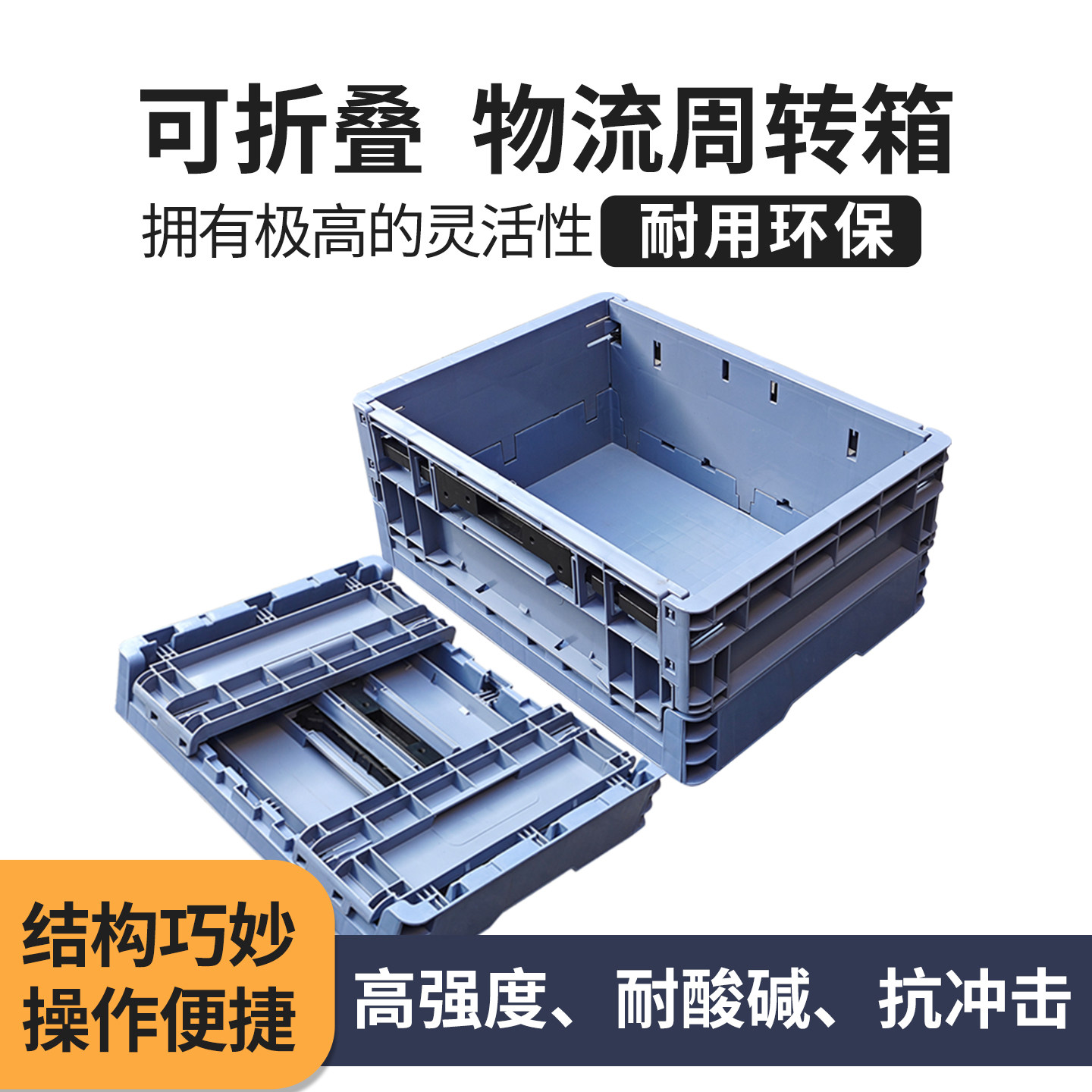 厂家直销塑料折叠箱物流塑料出口外贸折叠筐转运箱收纳储物箱特价