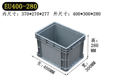 灰色物流箱400*300*280mm欧标4328塑料汽配零部件400-280