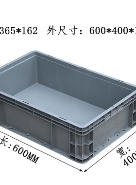 灰色周转箱长方形塑料盒PP物流箱带盖大号箱子胶框收纳盒子塑料