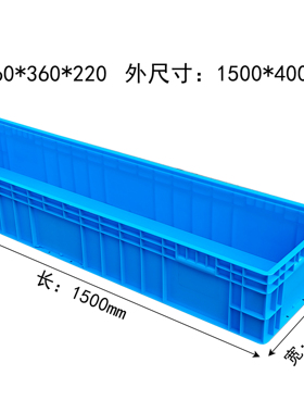 EU15423塑料周转箱长方形加厚物流箱汽车厂家专用大物流箱