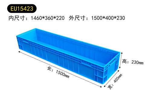 EU15423塑料周转箱长方形加厚物流箱汽车厂家专用大物流箱