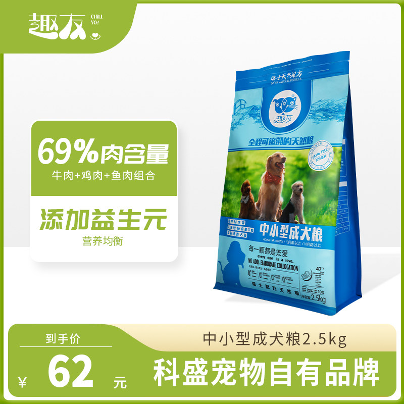 趣友狗粮小型犬泰迪比熊博美柯基豆柴专用犬粮通用型狗粮成犬20斤