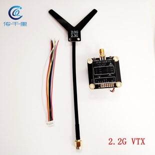 4.5W 1.6W 2.2G 模拟图传发射器VRX模拟图传眼镜接收机 VTX
