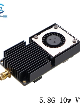 5.8G 10W VTX 80CH 大功率远距离FPV穿越机内置MIC模拟图传