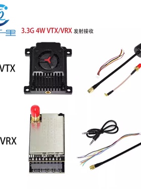 3.3G 4W VTX VRX FPV图传发射接收Skyzone fatshark  Transmitter