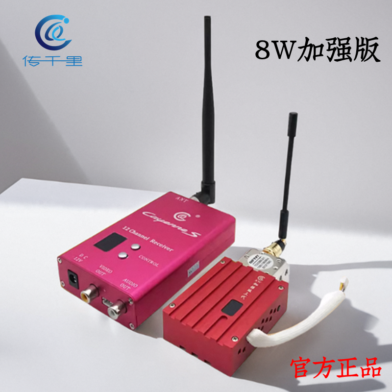 传千里三代1.2G 8W发射加强版无线视频监控无人机穿越机图传接收,影音电器,音频/视频无线传输器材,淘宝优惠券,粉丝福利购,淘宝优惠卷