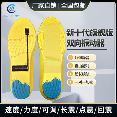 加密双向静音脚踩振动器