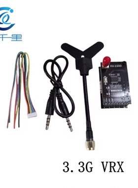 3.3G VRX 4W 5W 10W VTX 无线模拟图传视频发射器接收器远程 FPV