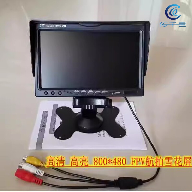 传千里1.2G接收机无线FPV图传数显视频接收机无线监控7寸雪花屏