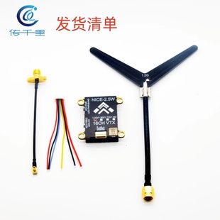 3W无线图传1600MW发射接收器VTX 1.2G 1.3GHZ 1.6W