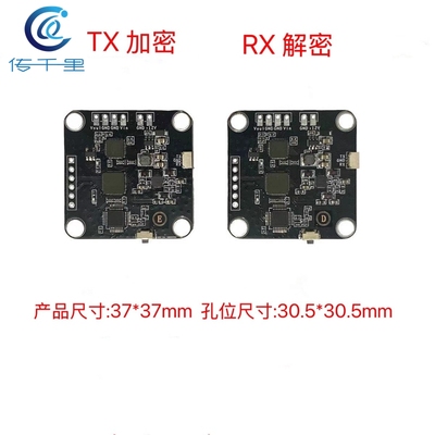 图传加密 模拟图传加扰模块 FPV图传加扰 竞速无人机图传加密