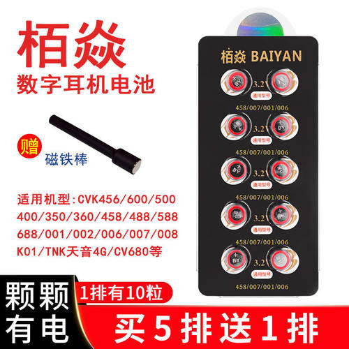 栢焱电池007高容量纽扣电子317