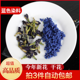 五彩米花米饭台湾饭团植物染料蓝蝴蝶蝶豆花七彩花糯米材料养生茶
