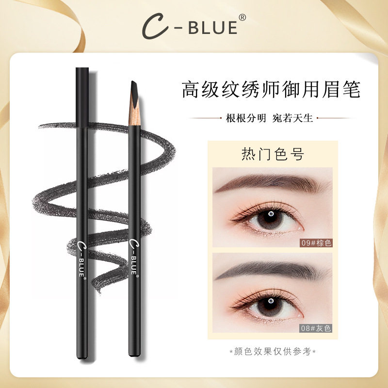 化妆师砍刀眉笔纹绣持久不脱色刀削式定型硬芯防水防麻野生线条眉