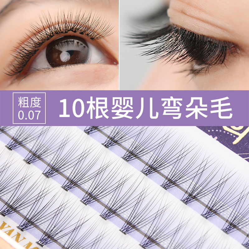 婴儿弯嫁接假睫毛自然浓密10根