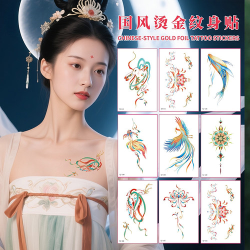 中式国风烫金彩色纹身贴锦鲤祥瑞