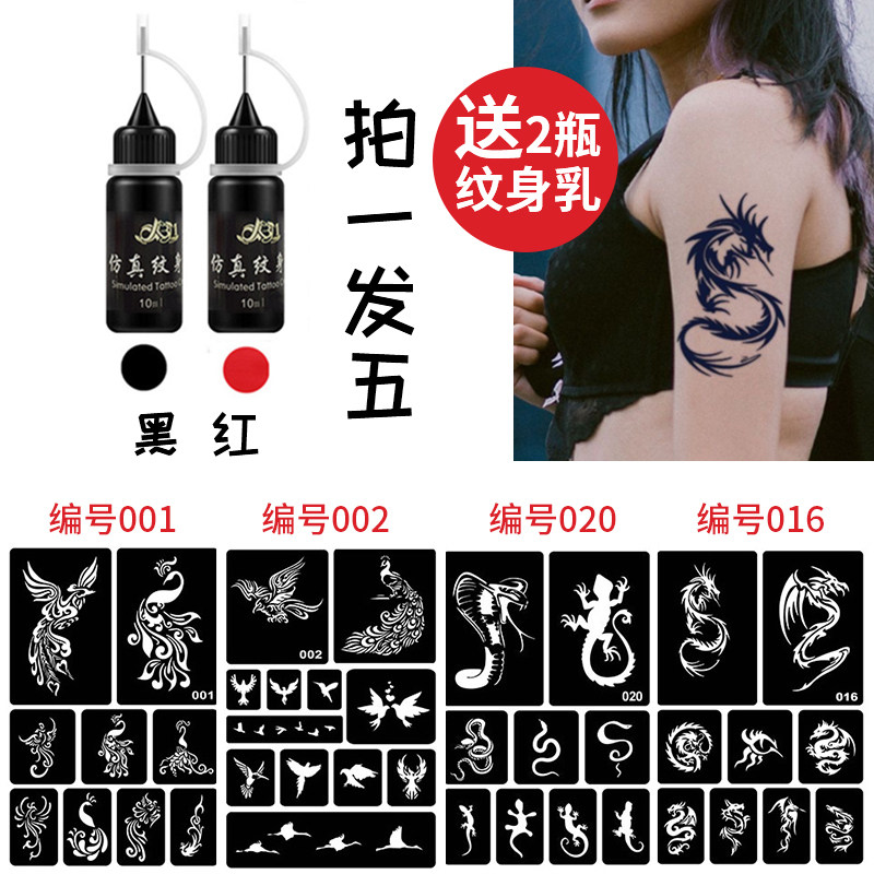 喷绘纹身模板镂空图案海娜膏龙男狮子女蝴蝶老虎女星座纹身贴果汁